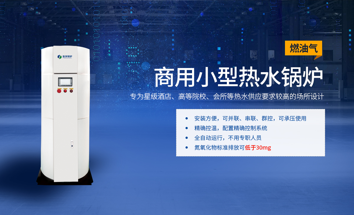 安陽(yáng)藍(lán)創(chuàng)鍋爐有限公司